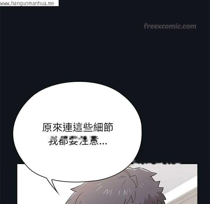 韩国漫画男以稀为贵韩漫_男以稀为贵-第9话在线免费阅读-韩国漫画-第180张图片