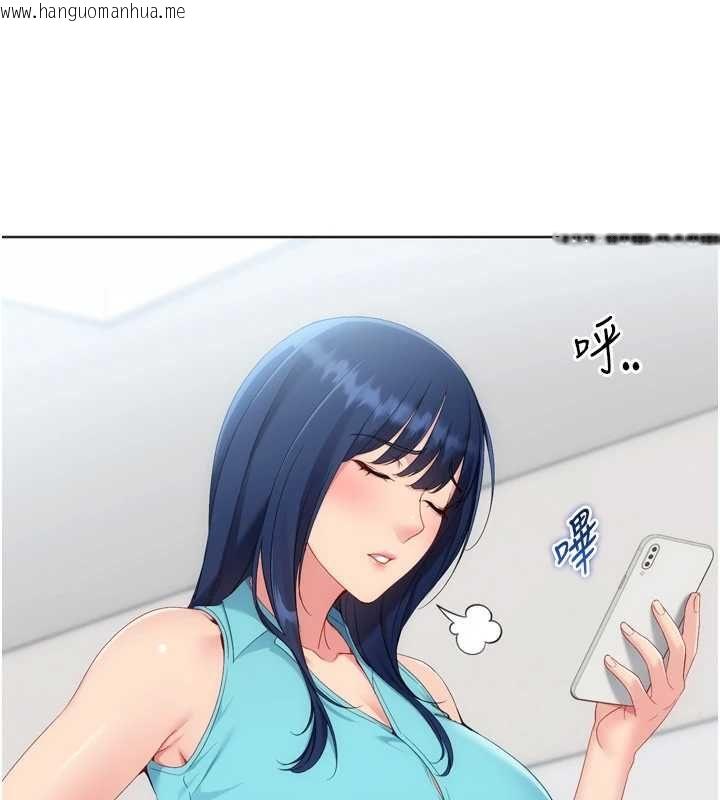 韩国漫画Set-up!排球少女韩漫_Set-up!排球少女-第104话-特别配合妳的喜好在线免费阅读-韩国漫画-第118张图片