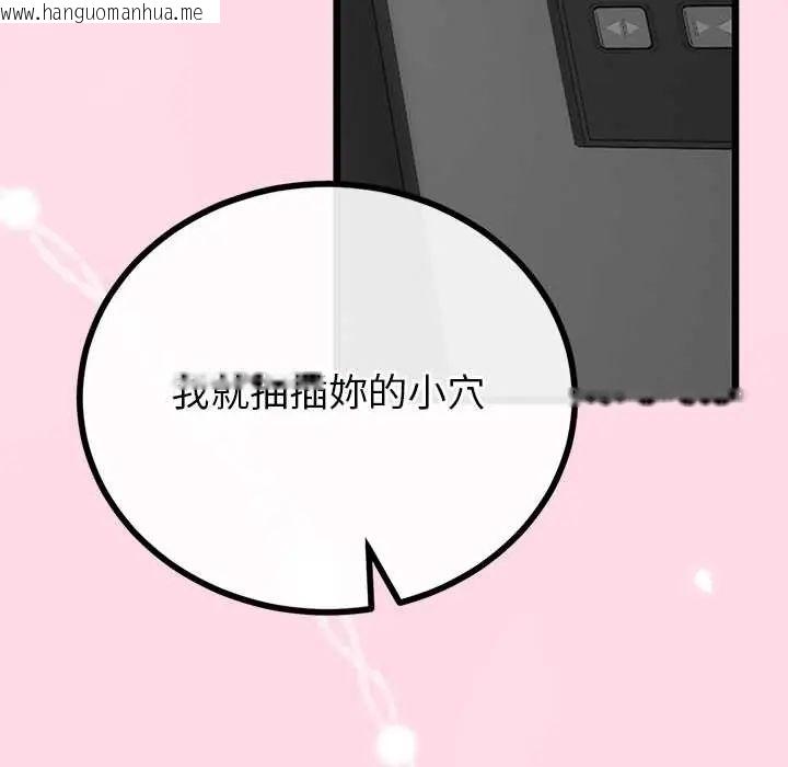韩国漫画与初恋的意外同居韩漫_与初恋的意外同居-第73话在线免费阅读-韩国漫画-第131张图片