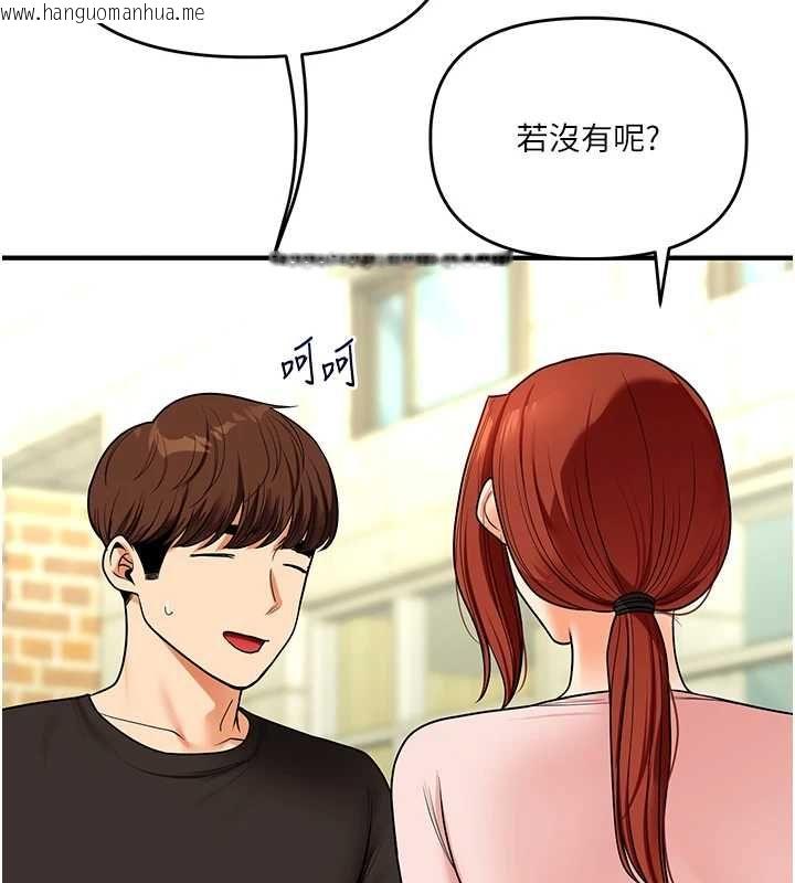 韩国漫画玩转学姐韩漫_玩转学姐-第116话-变调的结婚誓言在线免费阅读-韩国漫画-第108张图片