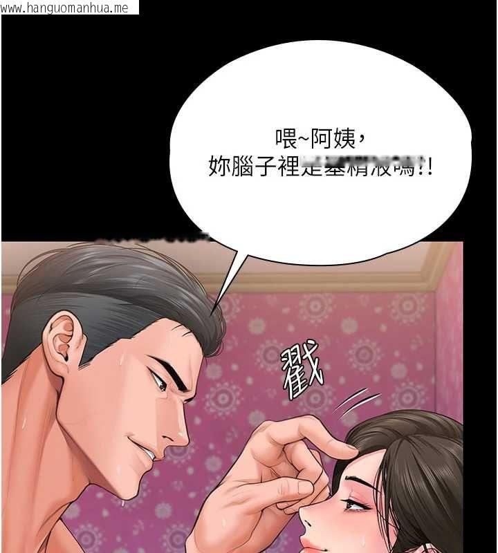韩国漫画守护妳韩漫_守护妳-第39话-有其子必有其母在线免费阅读-韩国漫画-第72张图片