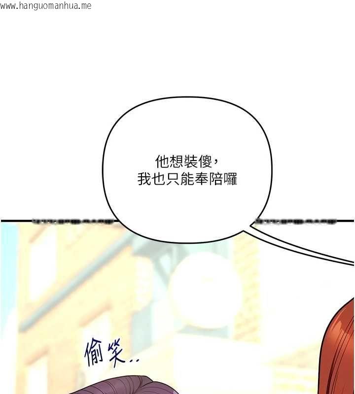 韩国漫画玩转学姐韩漫_玩转学姐-第116话-变调的结婚誓言在线免费阅读-韩国漫画-第100张图片