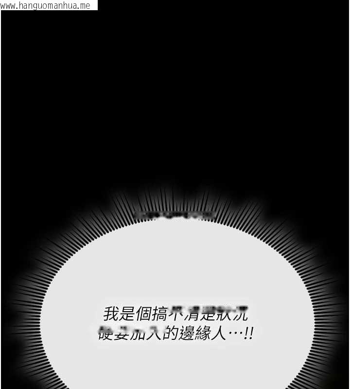 韩国漫画诅咒性转物语韩漫_诅咒性转物语-第35话-沦为玩物的边缘宅梓涵在线免费阅读-韩国漫画-第19张图片