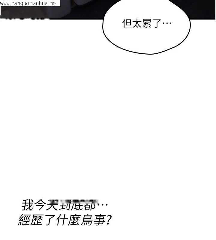 韩国漫画诅咒性转物语韩漫_诅咒性转物语-第35话-沦为玩物的边缘宅梓涵在线免费阅读-韩国漫画-第175张图片