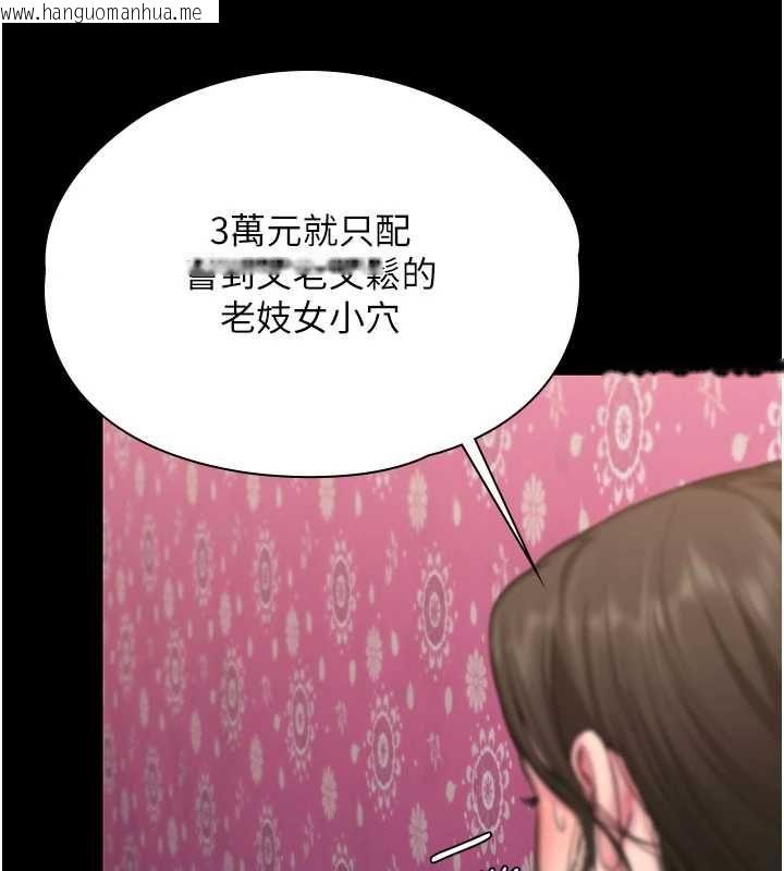 韩国漫画守护妳韩漫_守护妳-第39话-有其子必有其母在线免费阅读-韩国漫画-第49张图片