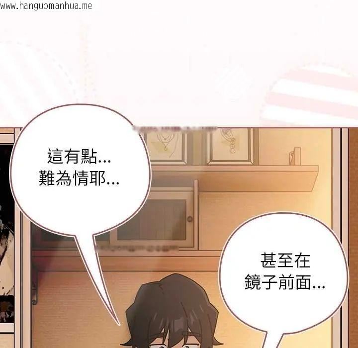 韩国漫画调教开关：第二季韩漫_调教开关：第二季-第44话在线免费阅读-韩国漫画-第31张图片