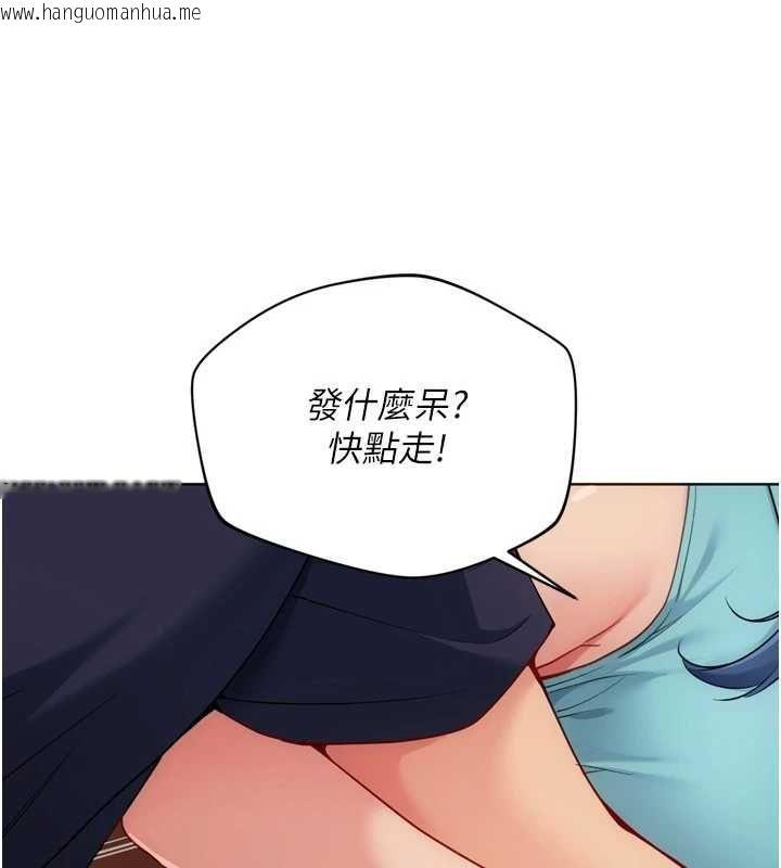 韩国漫画Set-up!排球少女韩漫_Set-up!排球少女-第104话-特别配合妳的喜好在线免费阅读-韩国漫画-第84张图片