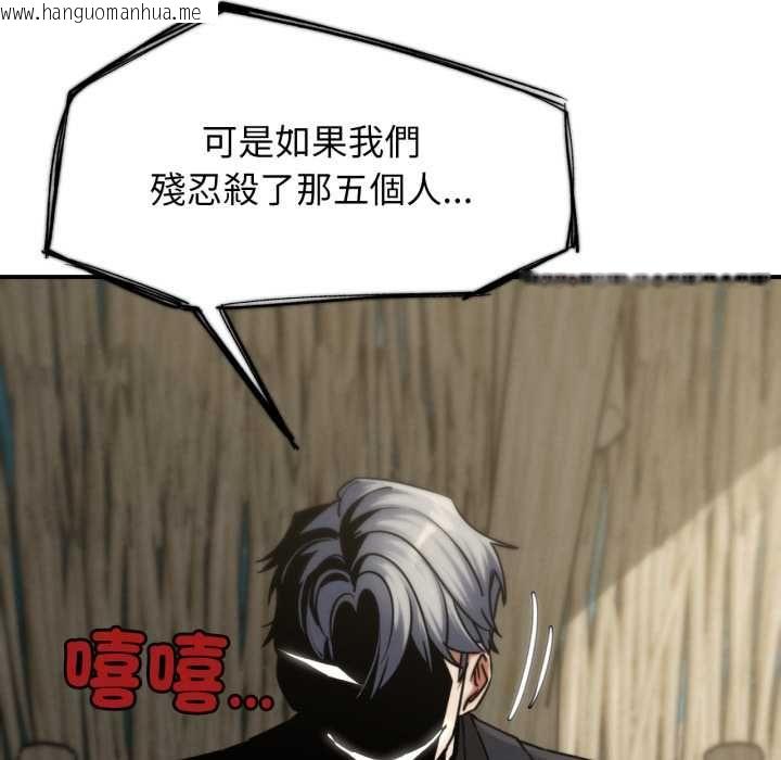 韩国漫画危险同学会韩漫_危险同学会-第124话在线免费阅读-韩国漫画-第99张图片