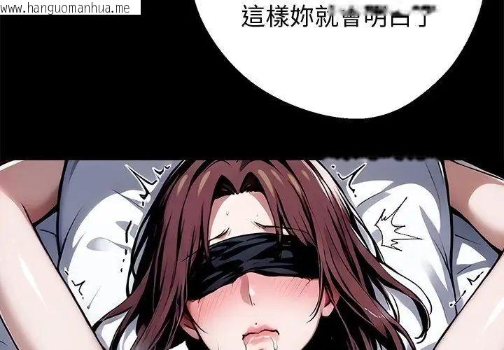 韩国漫画黑道X上班族/我身体里的那个家伙韩漫_黑道X上班族/我身体里的那个家伙-第66话在线免费阅读-韩国漫画-第134张图片