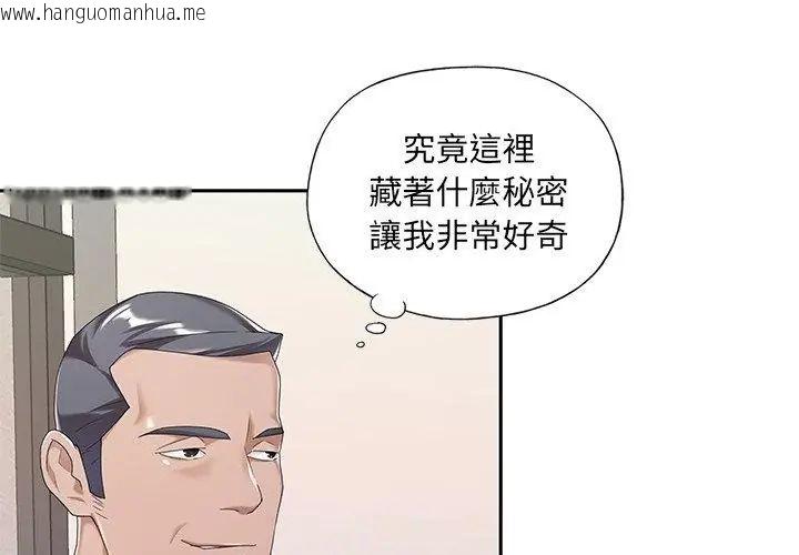 韩国漫画我的专属管家韩漫_我的专属管家-第9话在线免费阅读-韩国漫画-第11张图片