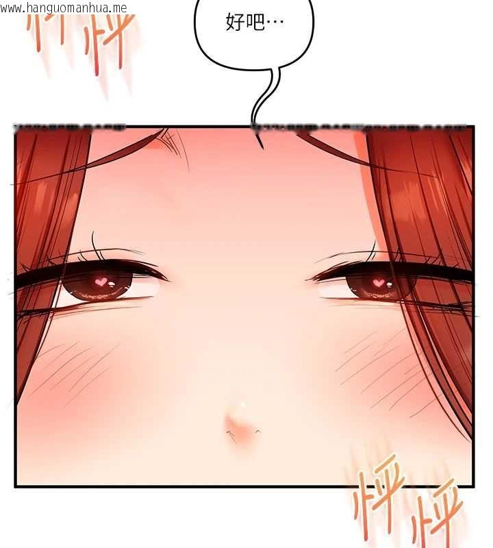 韩国漫画玩转学姐韩漫_玩转学姐-第116话-变调的结婚誓言在线免费阅读-韩国漫画-第116张图片