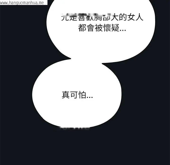 韩国漫画男以稀为贵韩漫_男以稀为贵-第9话在线免费阅读-韩国漫画-第179张图片