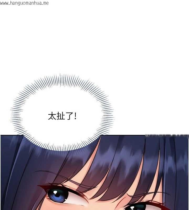 韩国漫画Set-up!排球少女韩漫_Set-up!排球少女-第104话-特别配合妳的喜好在线免费阅读-韩国漫画-第31张图片