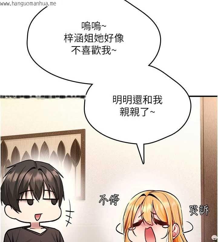 韩国漫画诅咒性转物语韩漫_诅咒性转物语-第35话-沦为玩物的边缘宅梓涵在线免费阅读-韩国漫画-第44张图片