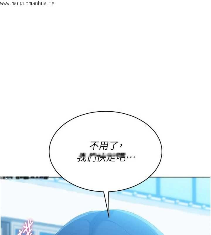韩国漫画Set-up!排球少女韩漫_Set-up!排球少女-第104话-特别配合妳的喜好在线免费阅读-韩国漫画-第96张图片