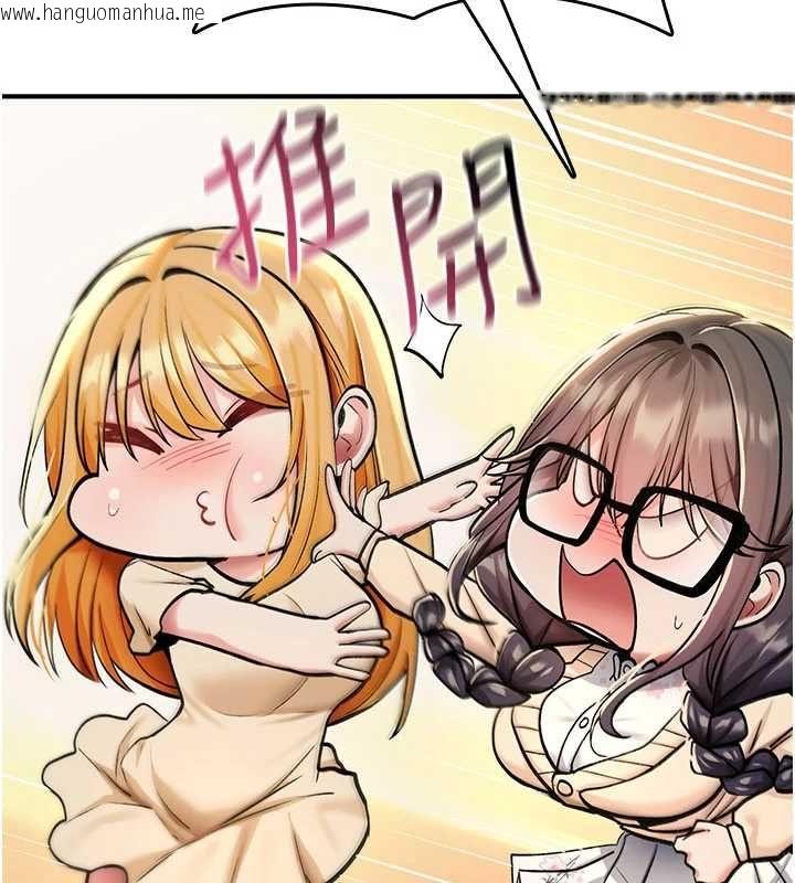 韩国漫画诅咒性转物语韩漫_诅咒性转物语-第35话-沦为玩物的边缘宅梓涵在线免费阅读-韩国漫画-第42张图片