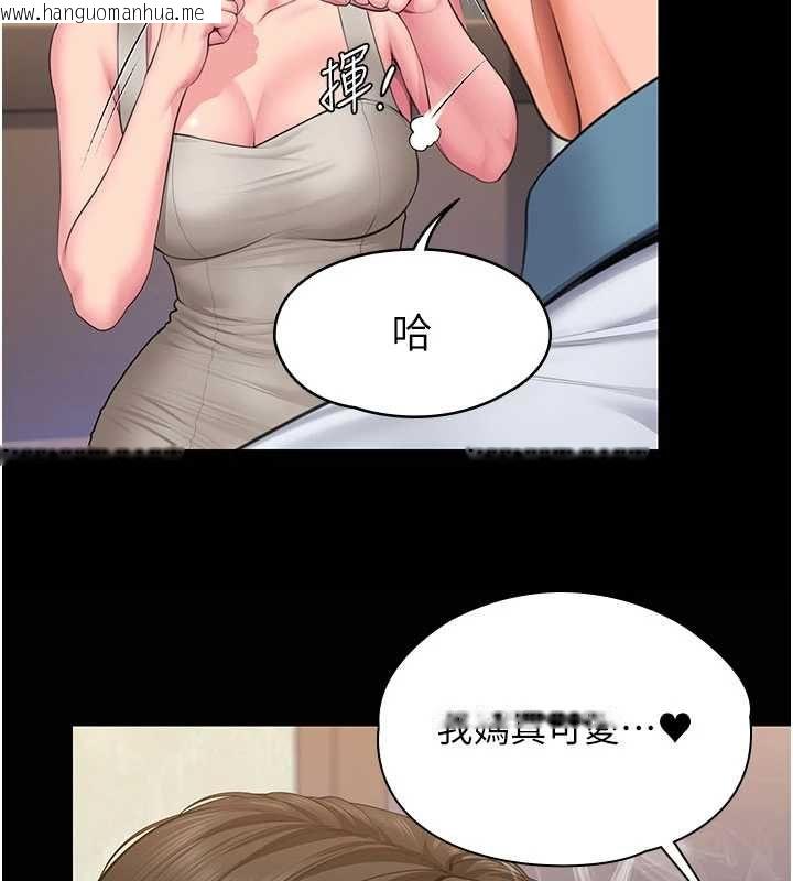 韩国漫画守护妳韩漫_守护妳-第39话-有其子必有其母在线免费阅读-韩国漫画-第131张图片