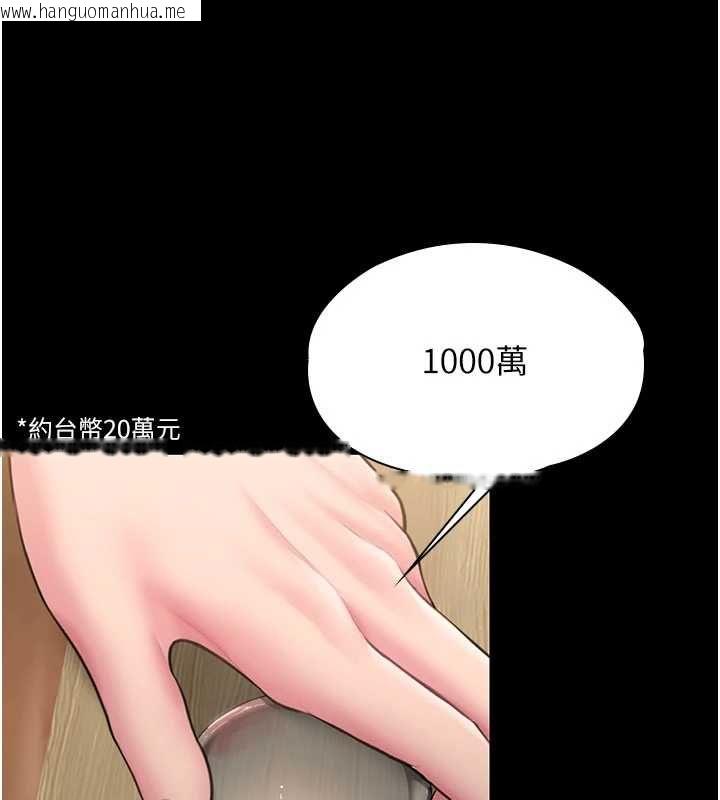 韩国漫画守护妳韩漫_守护妳-第39话-有其子必有其母在线免费阅读-韩国漫画-第124张图片