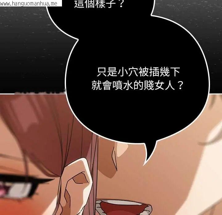 韩国漫画调教开关：第二季韩漫_调教开关：第二季-第44话在线免费阅读-韩国漫画-第124张图片