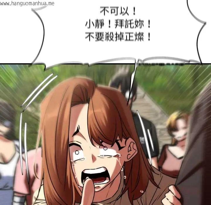 韩国漫画危险同学会韩漫_危险同学会-第124话在线免费阅读-韩国漫画-第172张图片