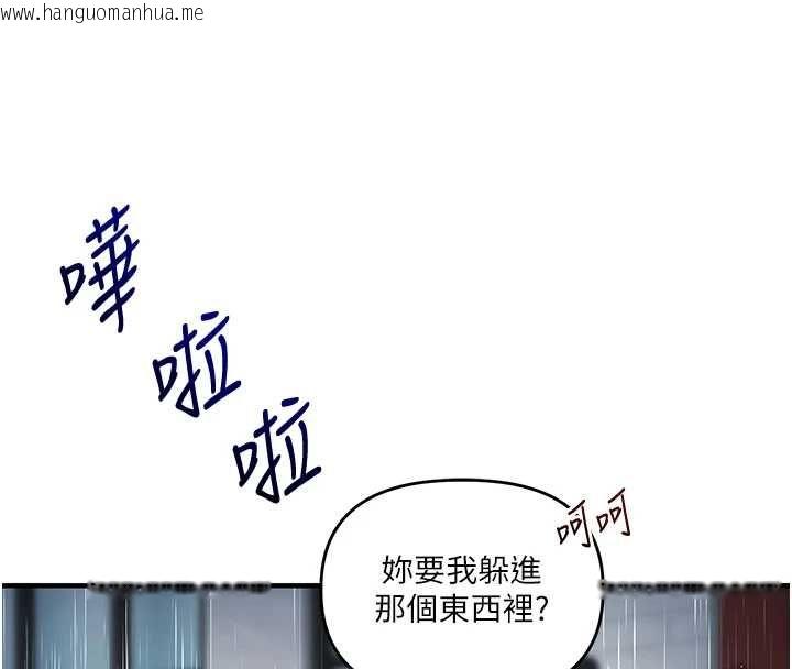 韩国漫画玩转学姐韩漫_玩转学姐-第116话-变调的结婚誓言在线免费阅读-韩国漫画-第160张图片