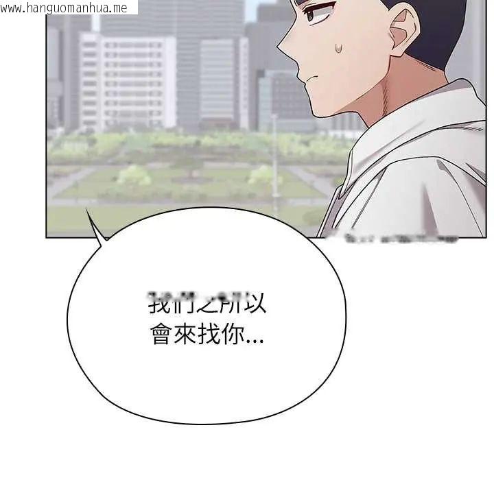 韩国漫画男以稀为贵韩漫_男以稀为贵-第9话在线免费阅读-韩国漫画-第62张图片