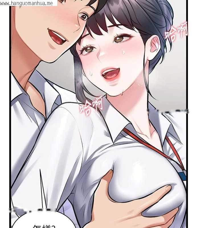 韩国漫画特色新视界韩漫_特色新视界-第46话-与妹妹共枕眠在线免费阅读-韩国漫画-第170张图片