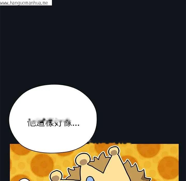 韩国漫画男以稀为贵韩漫_男以稀为贵-第9话在线免费阅读-韩国漫画-第126张图片