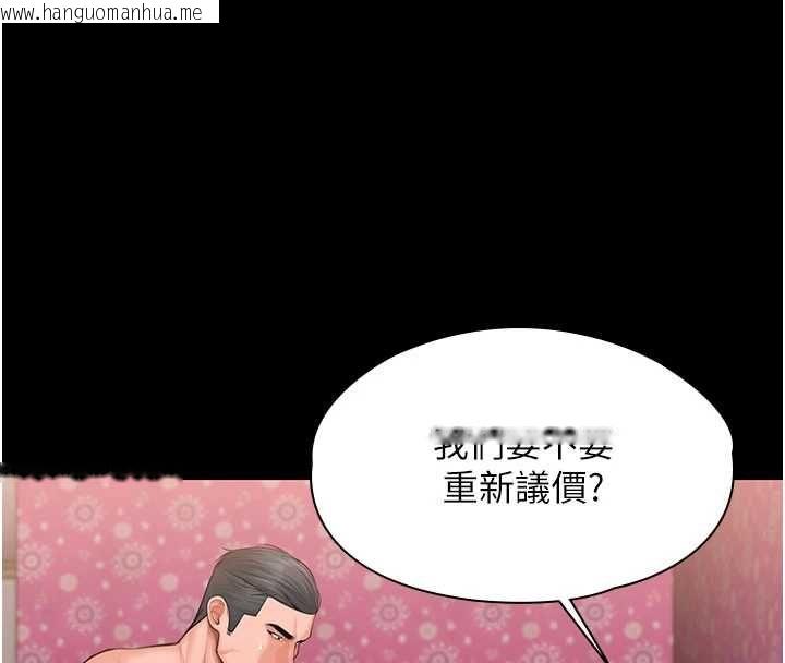 韩国漫画守护妳韩漫_守护妳-第39话-有其子必有其母在线免费阅读-韩国漫画-第65张图片