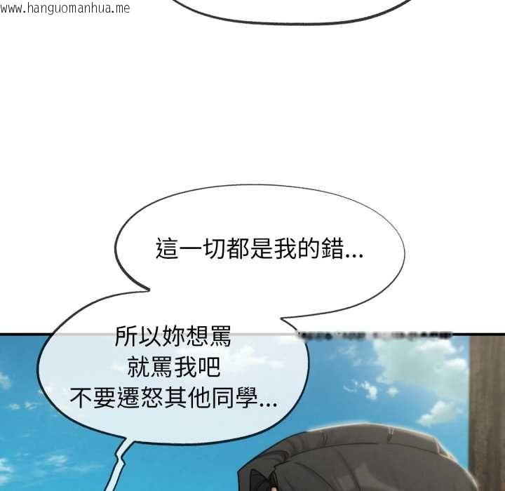 韩国漫画危险同学会韩漫_危险同学会-第124话在线免费阅读-韩国漫画-第81张图片