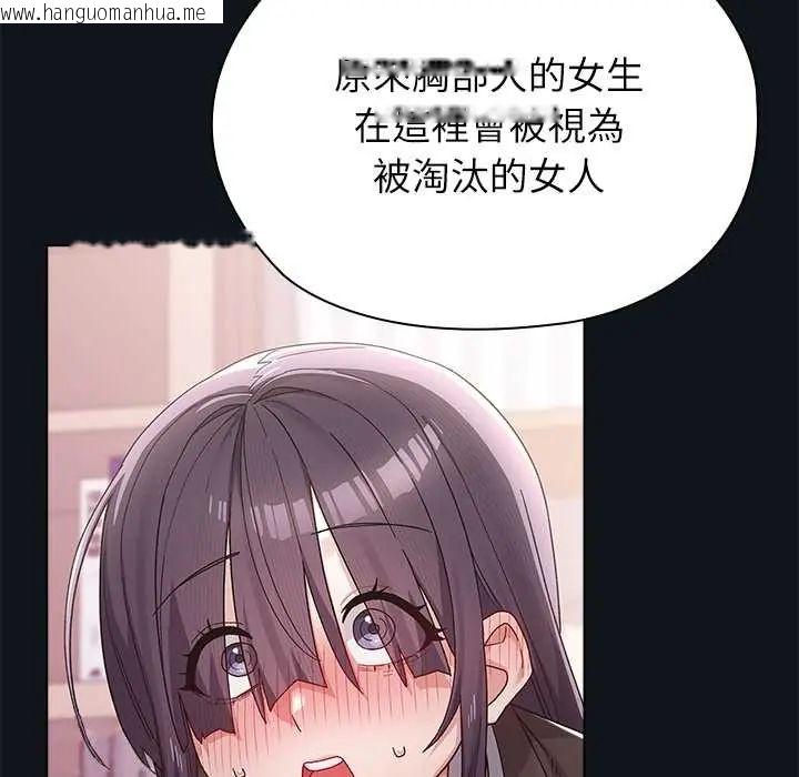 韩国漫画男以稀为贵韩漫_男以稀为贵-第9话在线免费阅读-韩国漫画-第176张图片