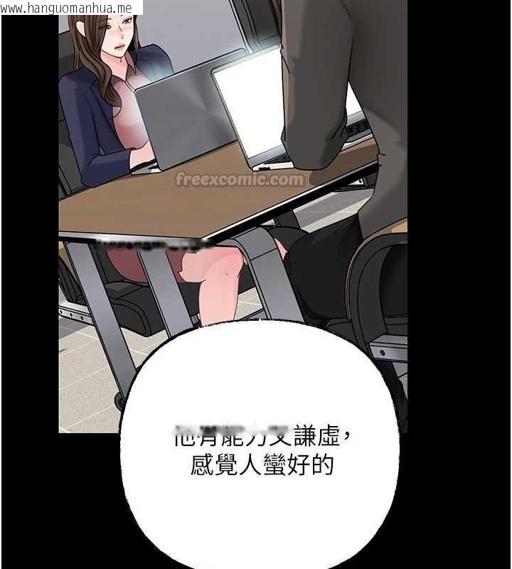 韩国漫画岳母为何那样韩漫_岳母为何那样-第110话-威胁与服从在线免费阅读-韩国漫画-第30张图片
