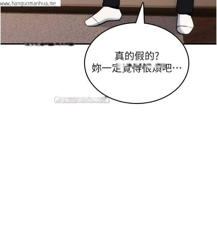 韩国漫画诅咒性转物语韩漫_诅咒性转物语-第35话-沦为玩物的边缘宅梓涵在线免费阅读-韩国漫画-第15张图片