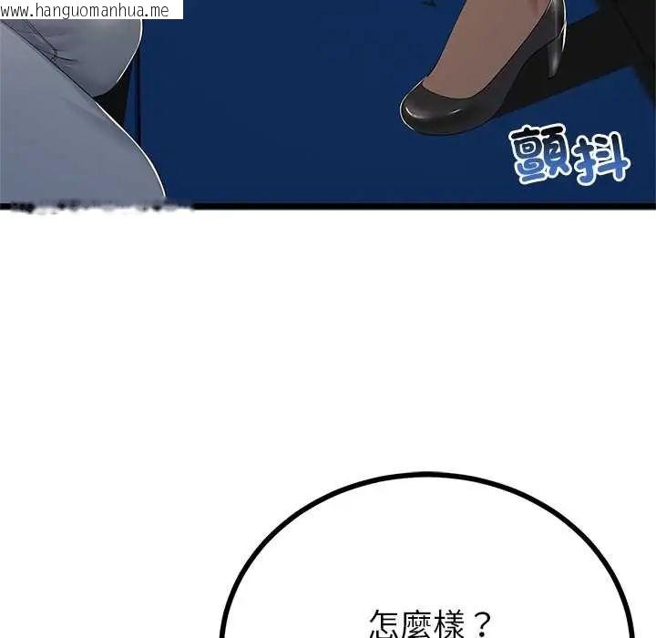 韩国漫画与初恋的意外同居韩漫_与初恋的意外同居-第73话在线免费阅读-韩国漫画-第116张图片