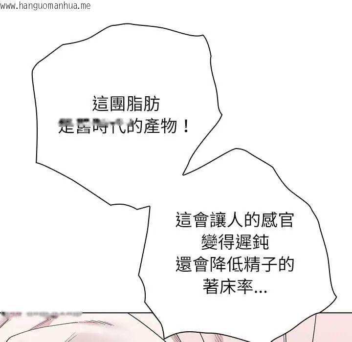 韩国漫画男以稀为贵韩漫_男以稀为贵-第9话在线免费阅读-韩国漫画-第41张图片