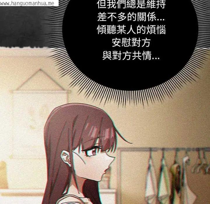 韩国漫画调教开关：第二季韩漫_调教开关：第二季-第44话在线免费阅读-韩国漫画-第14张图片