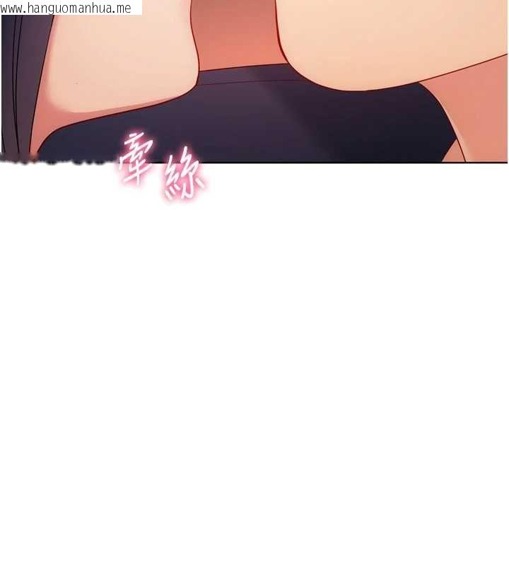 韩国漫画Set-up!排球少女韩漫_Set-up!排球少女-第104话-特别配合妳的喜好在线免费阅读-韩国漫画-第79张图片