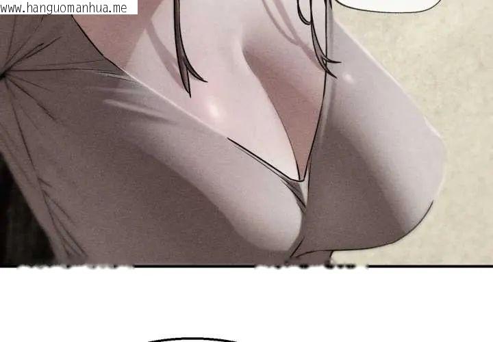 韩国漫画危险同学会韩漫_危险同学会-第124话在线免费阅读-韩国漫画-第3张图片