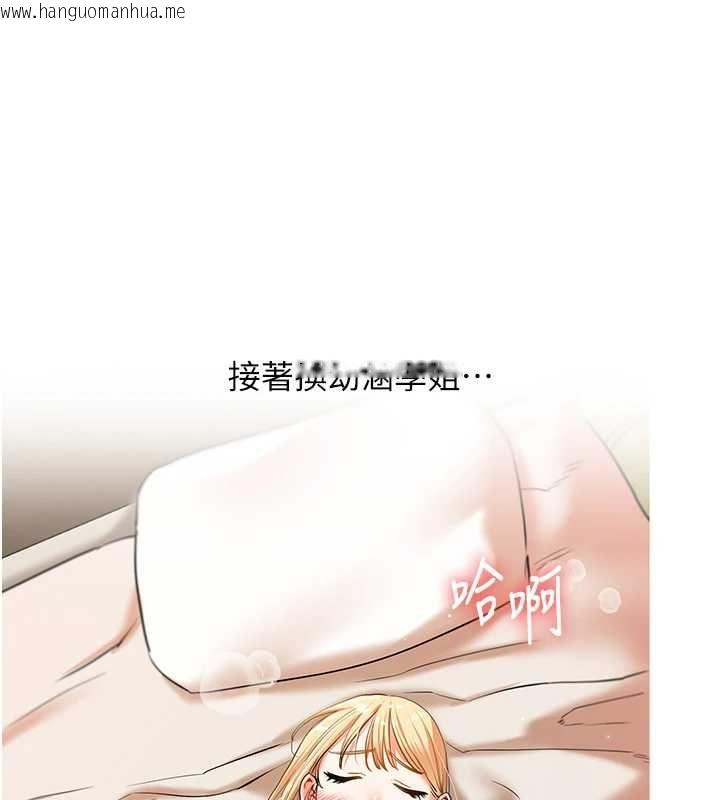 韩国漫画玩转学姐韩漫_玩转学姐-第116话-变调的结婚誓言在线免费阅读-韩国漫画-第139张图片