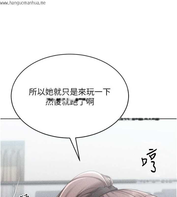 韩国漫画Set-up!排球少女韩漫_Set-up!排球少女-第104话-特别配合妳的喜好在线免费阅读-韩国漫画-第23张图片