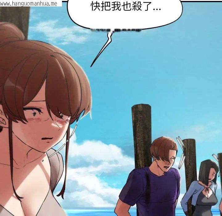 韩国漫画危险同学会韩漫_危险同学会-第124话在线免费阅读-韩国漫画-第23张图片