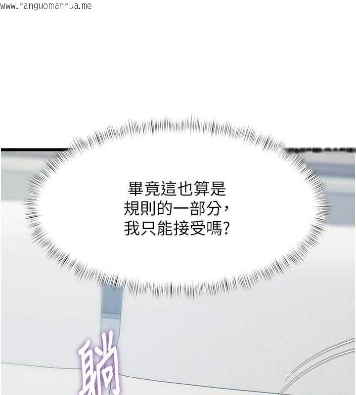 韩国漫画特色新视界韩漫_特色新视界-第46话-与妹妹共枕眠在线免费阅读-韩国漫画-第23张图片
