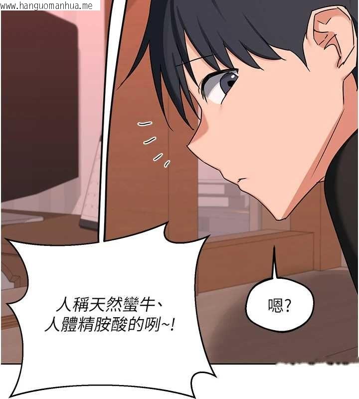 韩国漫画熟女交换计划韩漫_熟女交换计划-第77话-出轨VS近亲性交(?)在线免费阅读-韩国漫画-第158张图片