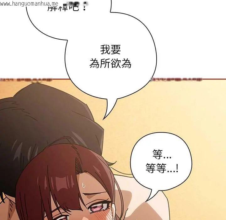 韩国漫画调教开关：第二季韩漫_调教开关：第二季-第44话在线免费阅读-韩国漫画-第68张图片
