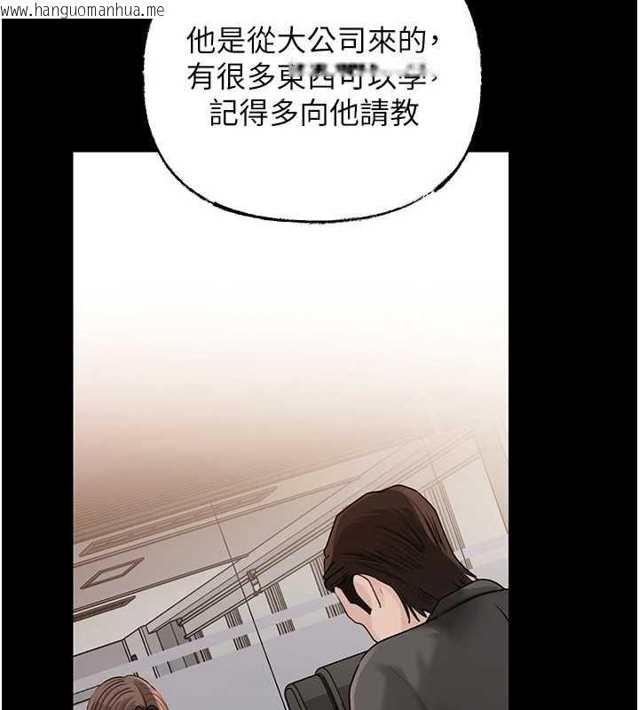 韩国漫画岳母为何那样韩漫_岳母为何那样-第110话-威胁与服从在线免费阅读-韩国漫画-第29张图片