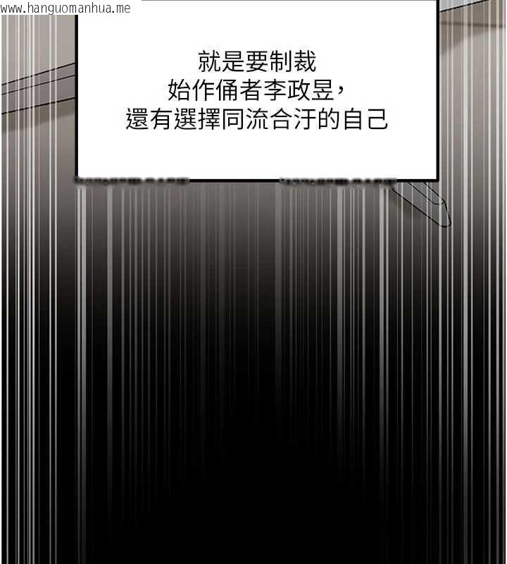 韩国漫画岳母为何那样韩漫_岳母为何那样-第110话-威胁与服从在线免费阅读-韩国漫画-第148张图片