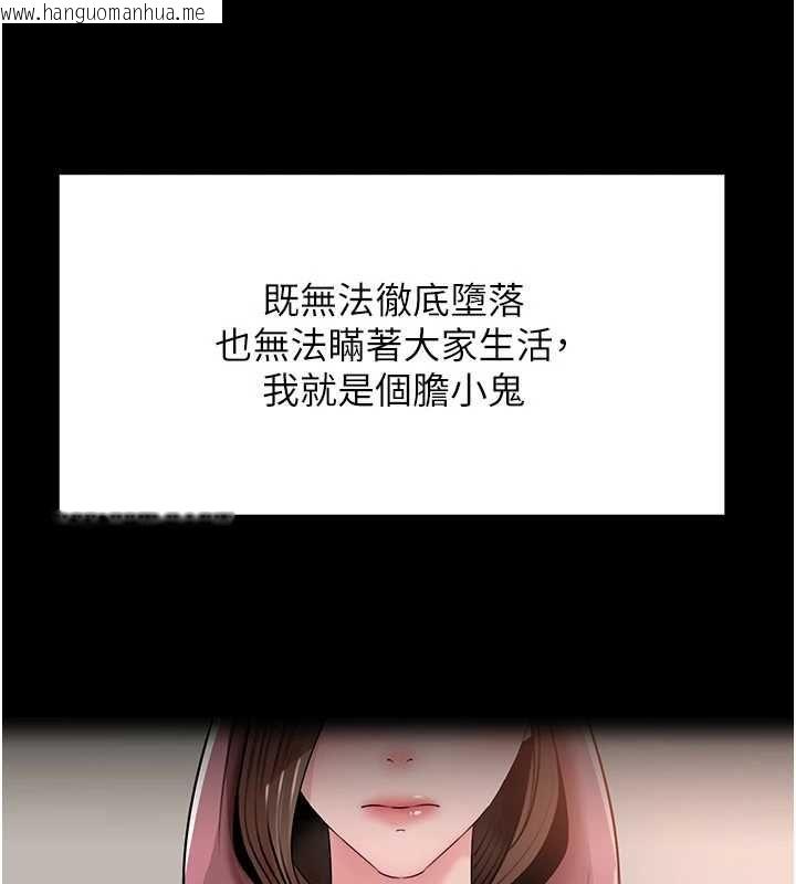 韩国漫画岳母为何那样韩漫_岳母为何那样-第110话-威胁与服从在线免费阅读-韩国漫画-第144张图片