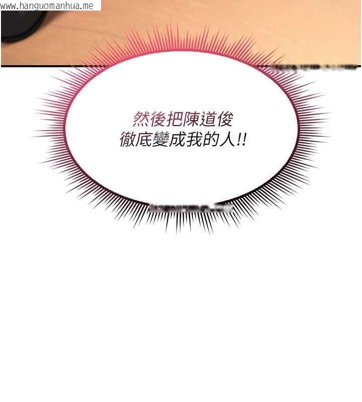 韩国漫画诅咒性转物语韩漫_诅咒性转物语-第35话-沦为玩物的边缘宅梓涵在线免费阅读-韩国漫画-第56张图片