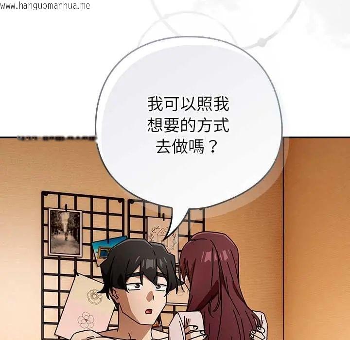 韩国漫画调教开关：第二季韩漫_调教开关：第二季-第44话在线免费阅读-韩国漫画-第20张图片