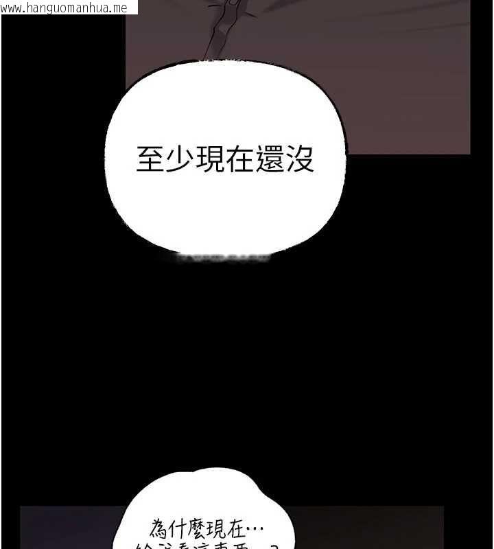 韩国漫画岳母为何那样韩漫_岳母为何那样-第110话-威胁与服从在线免费阅读-韩国漫画-第71张图片